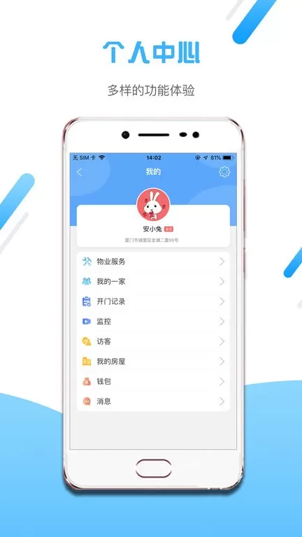 小兔开门下载最新版