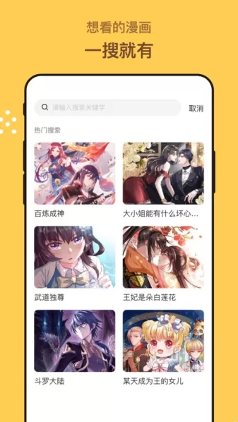 漫画人免广告版最新版