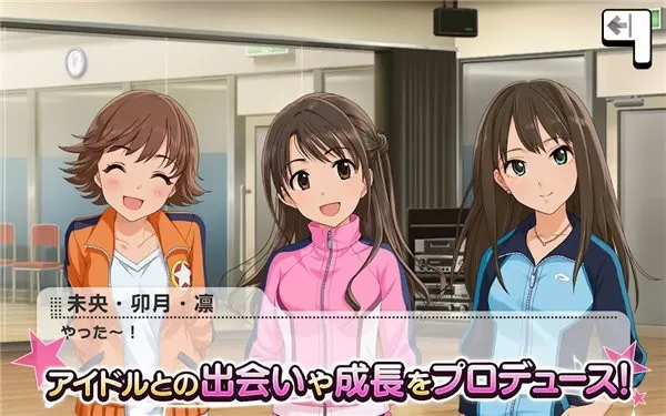 デレステ官服版下载