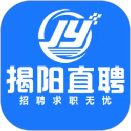 揭阳直聘app安卓版