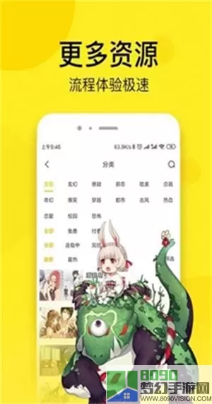 大大漫画下载免费