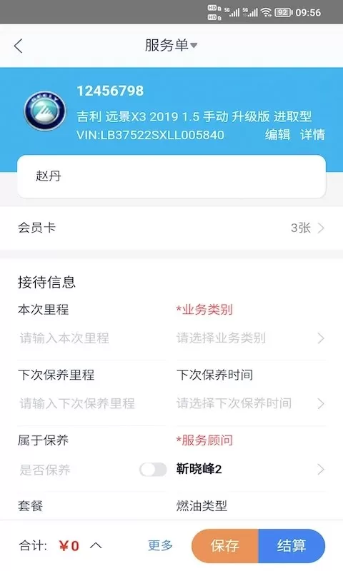 驷惠云官网版旧版本