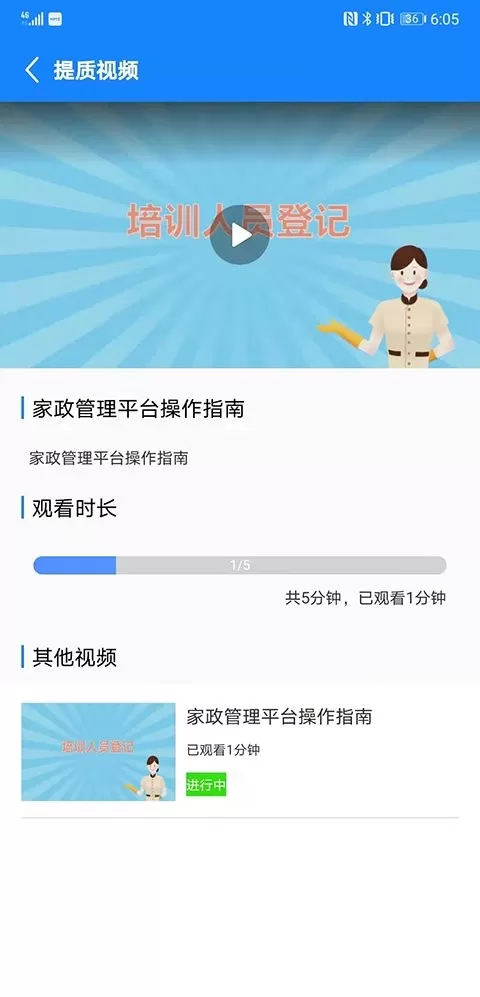 厦家政app下载