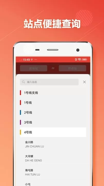 昆明地铁通app最新版