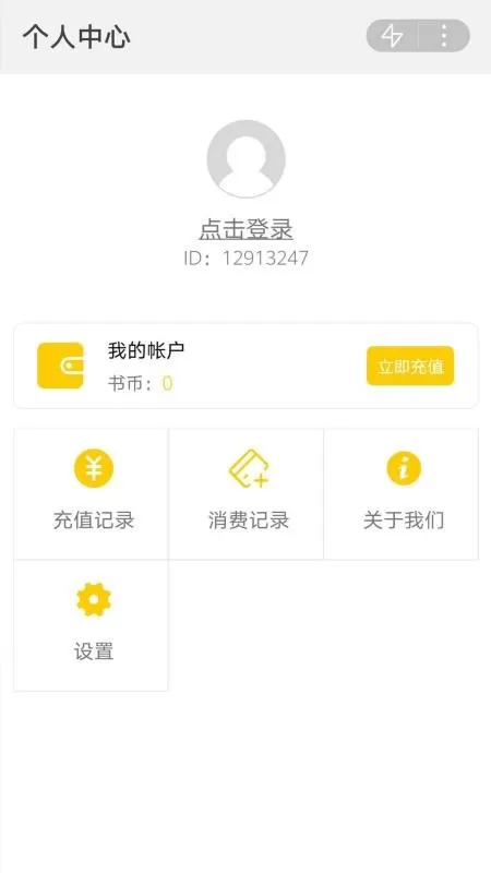 赞钛阅读小说官网版app