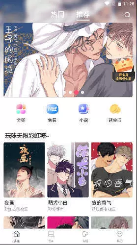 蛙漫漫画2024最新版