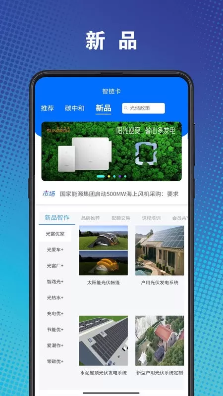 智链卡官网版app