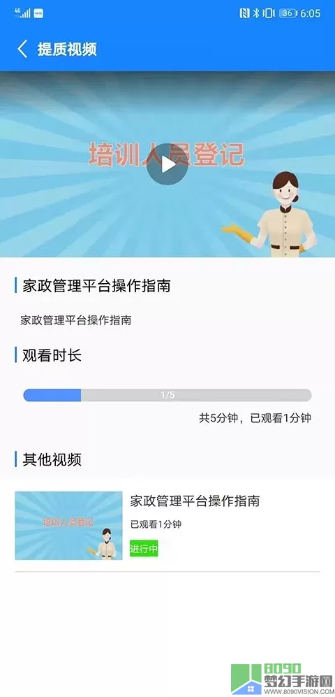 厦家政app下载