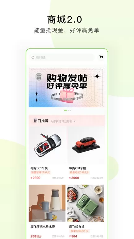 零跑下载app