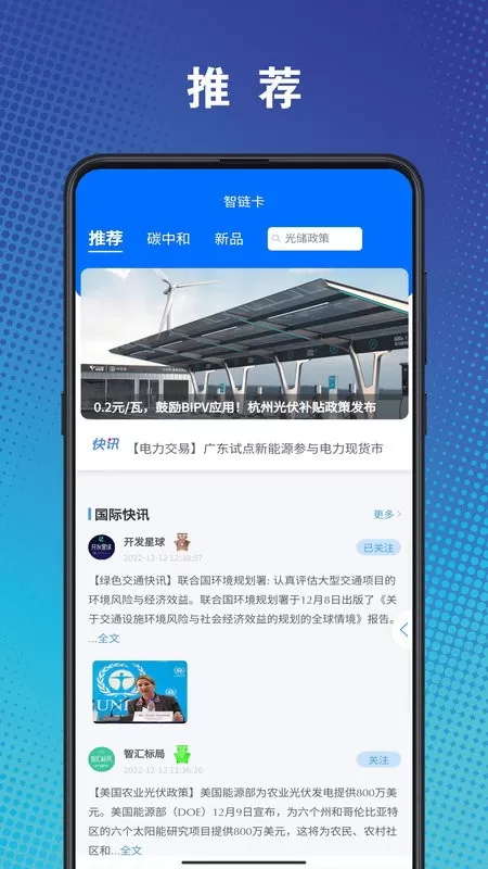 智链卡官网版app