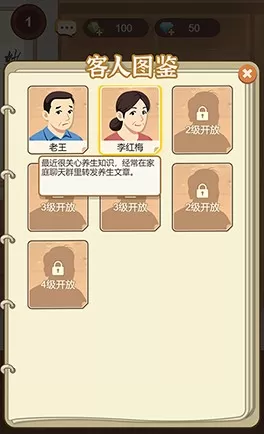 养生大师游戏最新版