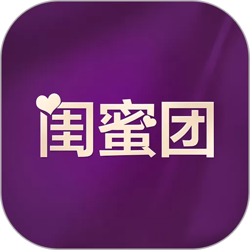 闺蜜团官方版下载