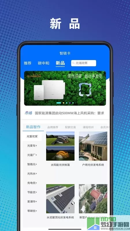 智链卡官网版app