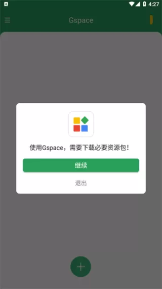 gspace华为装google play服务下载安装免费