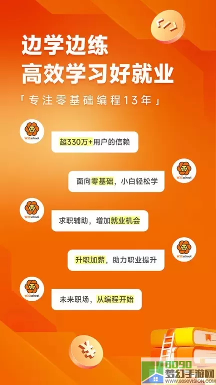 编程狮官网版最新