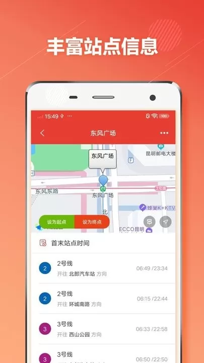 昆明地铁通app最新版