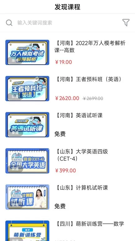 精通学堂官网版app