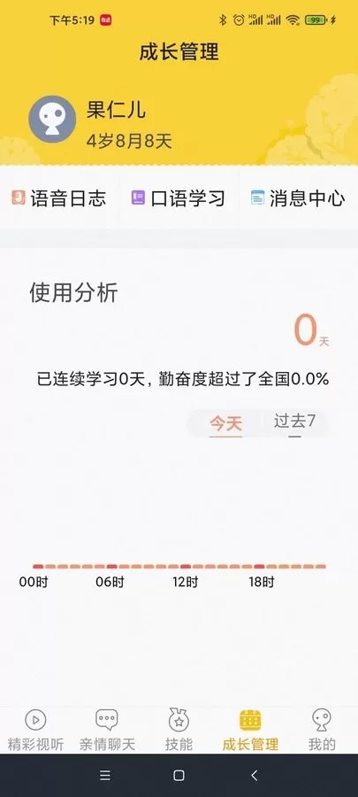 UniToy智能下载安卓