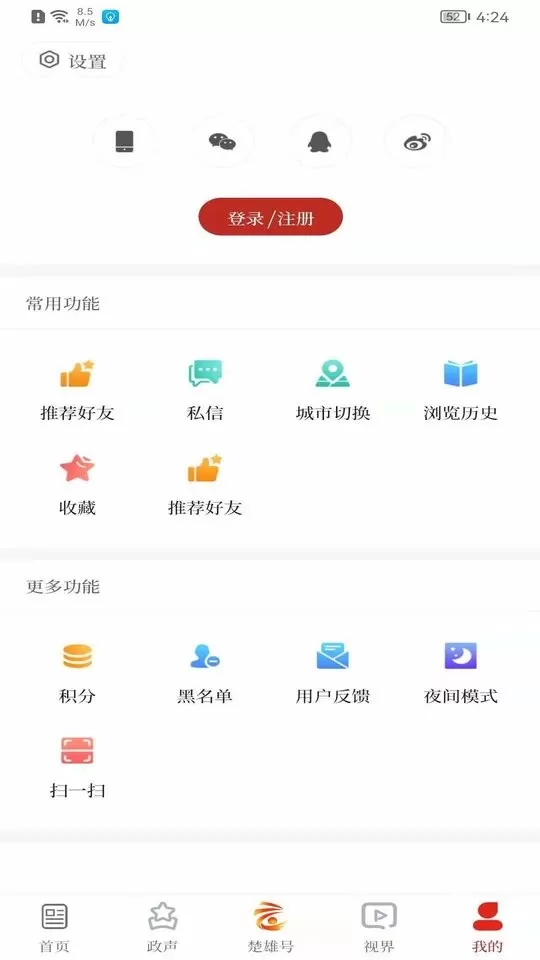 云上楚雄app最新版