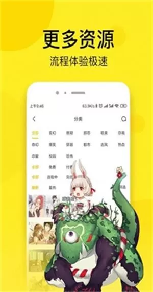 大大漫画下载免费