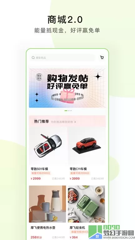 零跑下载app