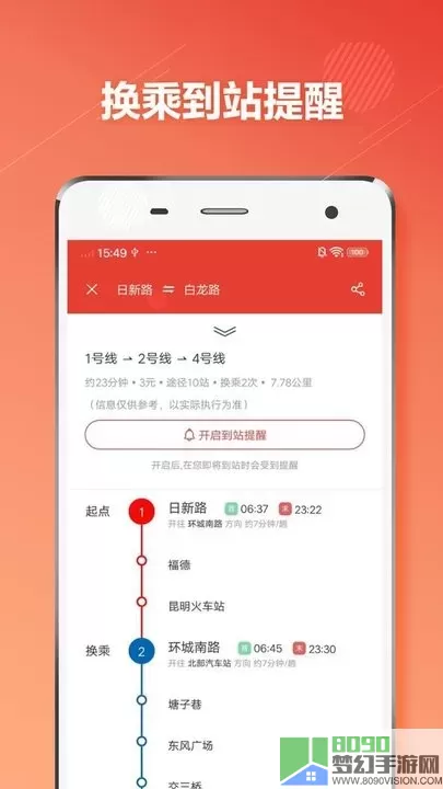 昆明地铁通app最新版