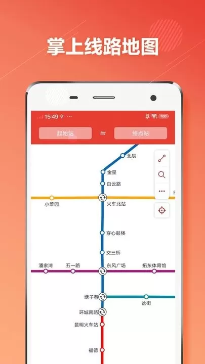 昆明地铁通app最新版