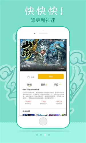 漫画热最新版本下载