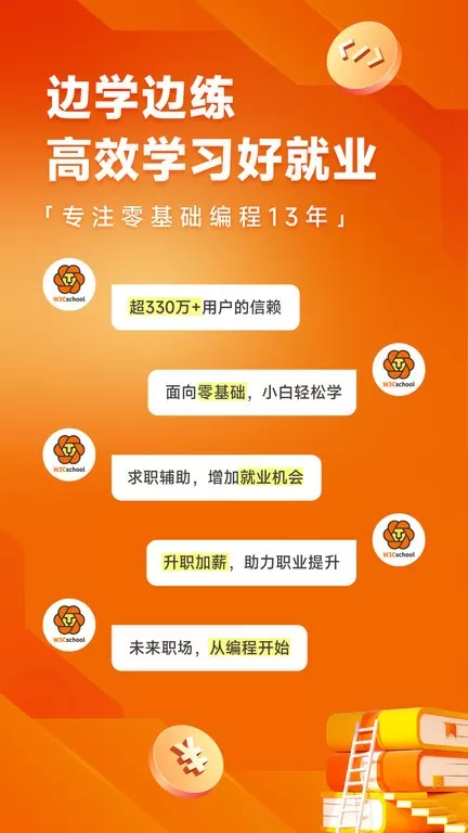 编程狮官网版最新