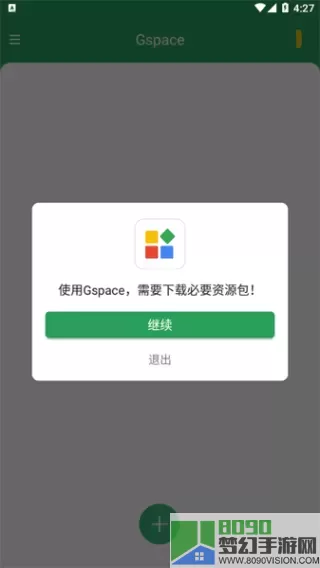 gspace华为装google play服务下载安装免费