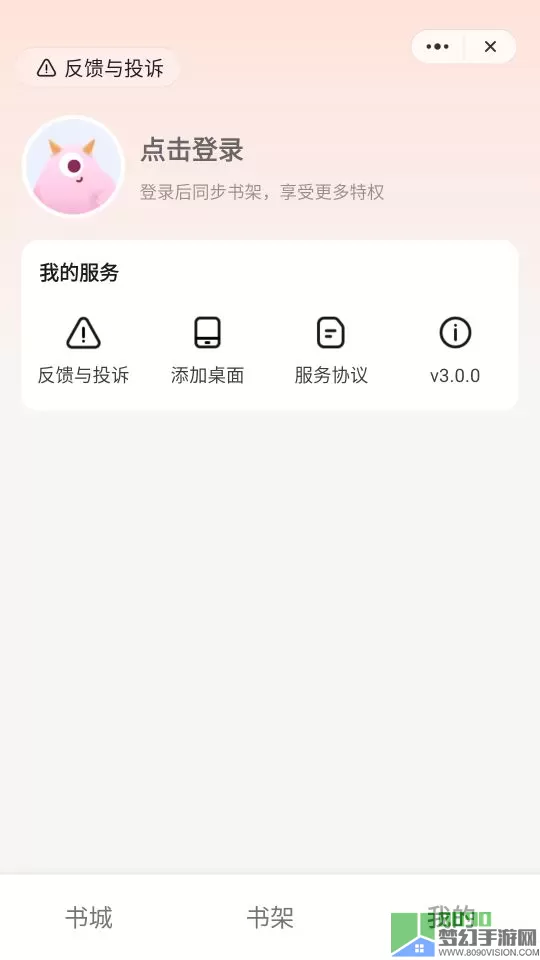 云趣读官网正版下载