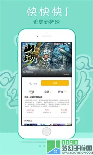 漫画热最新版本下载