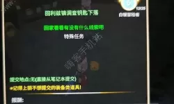 工匠物语2奶奶家箱子密码