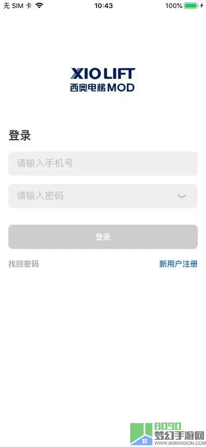 加梯智能管家app下载