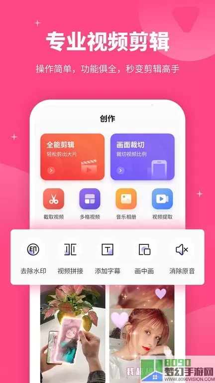 剪意视频剪辑安卓版下载