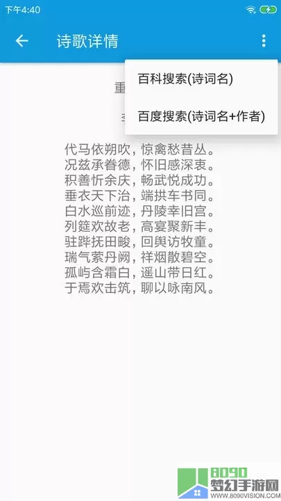 押韵大师老版本下载