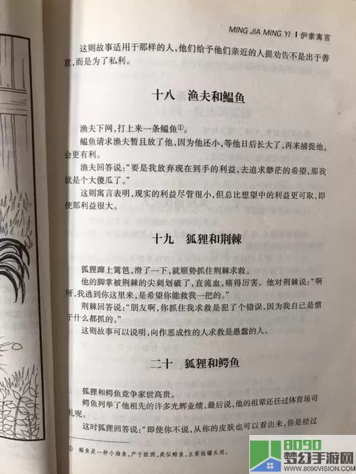 命运女神和乞丐的寓言故事道理