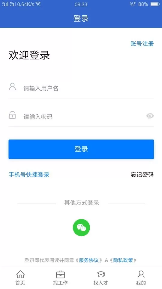 达才网下载免费版