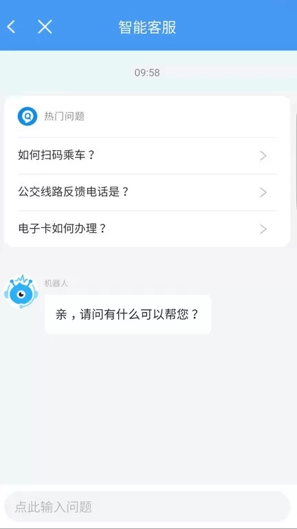 邢台公交app安卓版