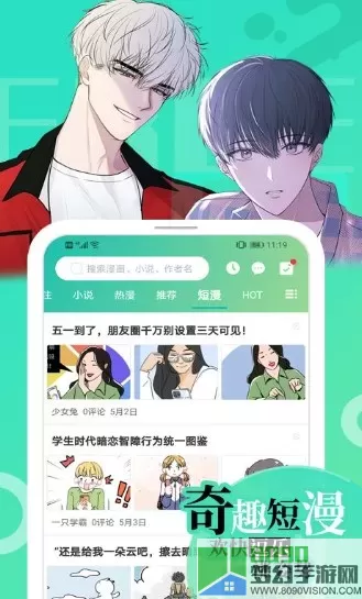 嘿咻漫画sss下载最新版