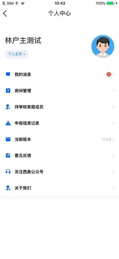 加梯智能管家app下载