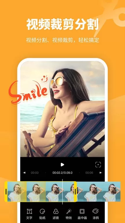 剪意视频剪辑安卓版下载