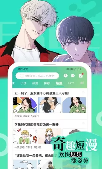 嘿咻漫画sss下载最新版