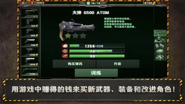 孤胆枪手单机中文版(Alien Shooter)安卓最新版下载