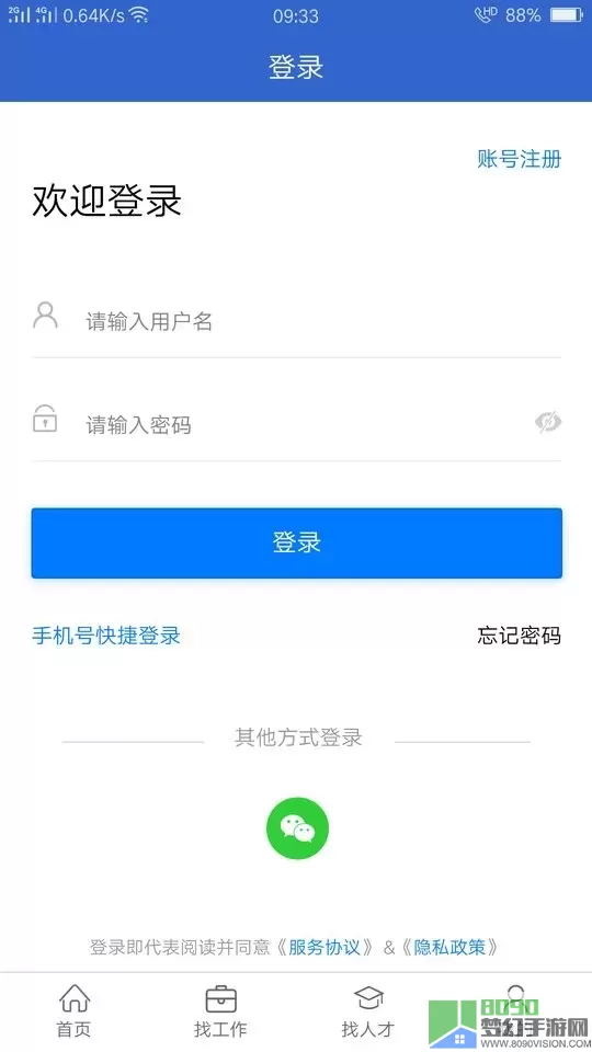 达才网下载免费版