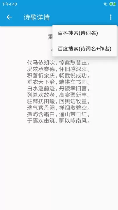 押韵大师老版本下载