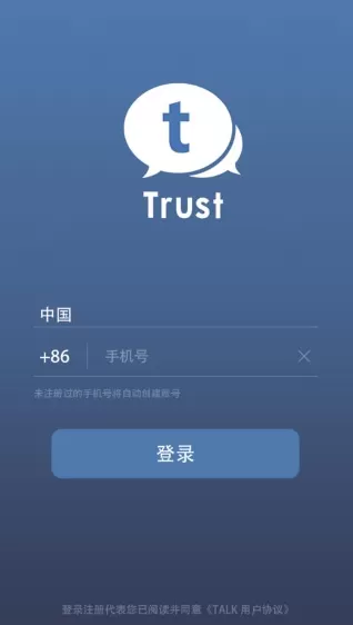 trust安卓版下载