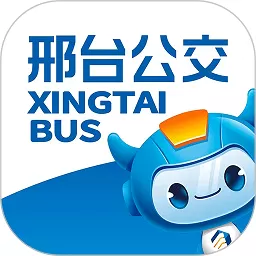 邢台公交app安卓版