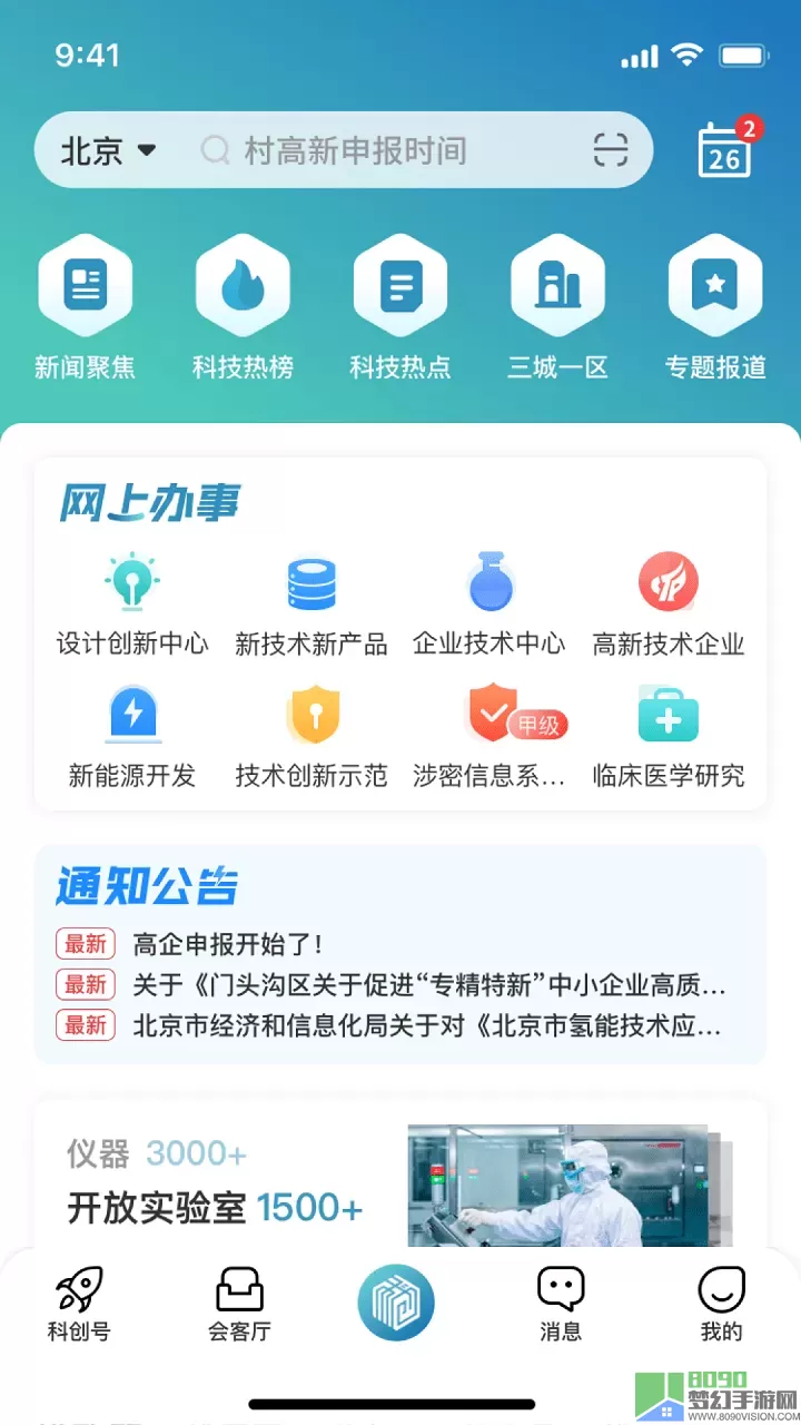 京科官网版手机版