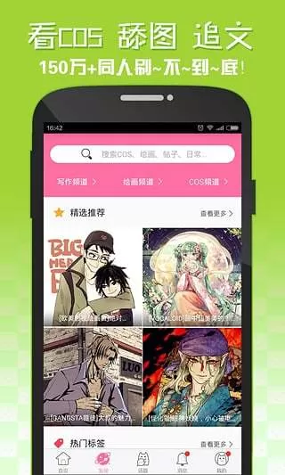 嘿咻漫画韩漫安卓版